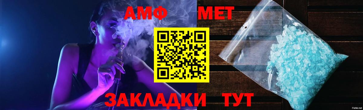 АМФЕТАМИН 98%  Вход с VPN  Amphetamine  Кизляр 