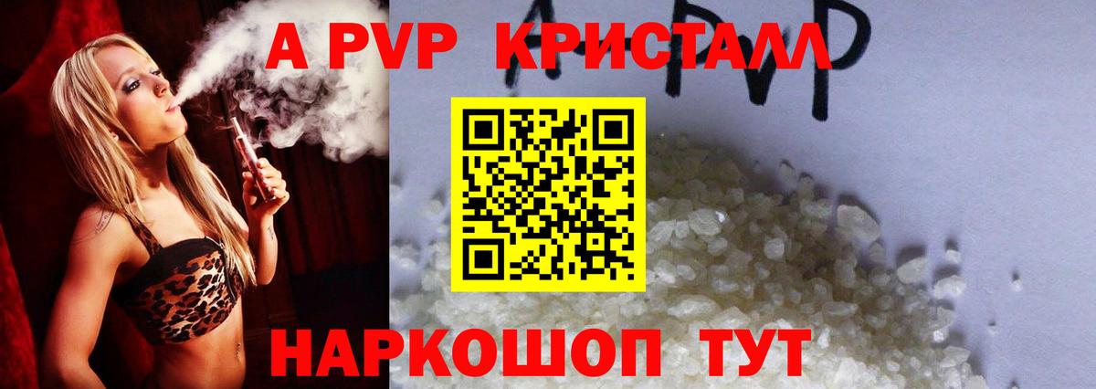 Кизляр  Alfa_PVP кристаллы  Альфа ПВП мука  Alpha PVP VHQ  Вход с VPN 