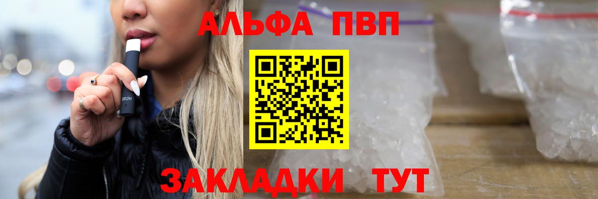 Alpha PVP кристаллы Кизляр