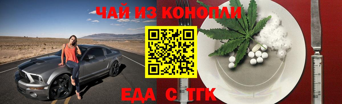 Cannafood конопля  Вход с VPN  Кизляр 
