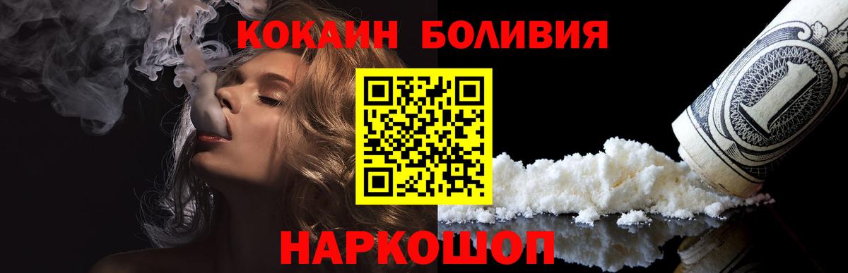 Cocaine Боливия Кизляр