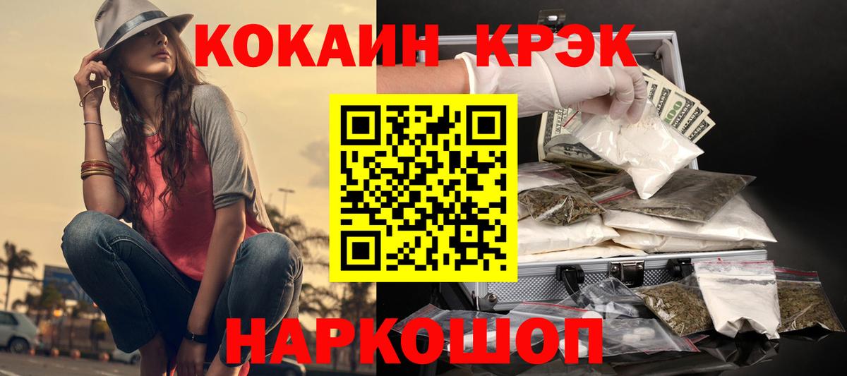КОКАИН FishScale  Вход с VPN  Кизляр  COCAIN VHQ 