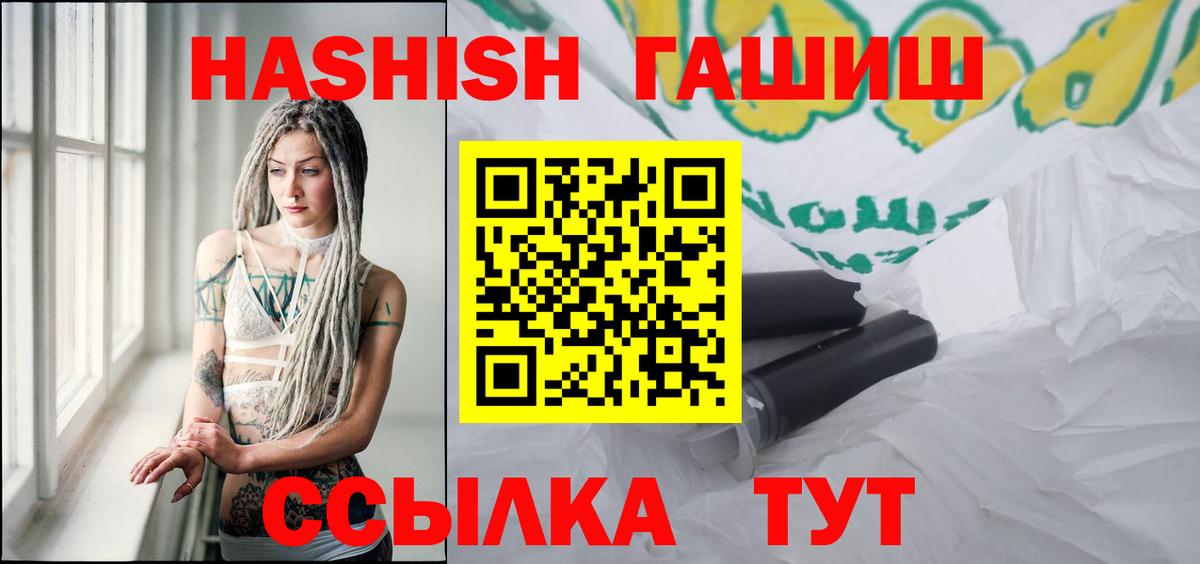 ГАШИШ 40% ТГК  ГАШ  Кизляр  Вход с VPN  ГАШ хэш 