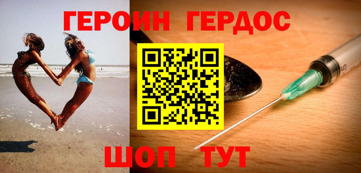 Героин VHQ  Вход с VPN  Кизляр 