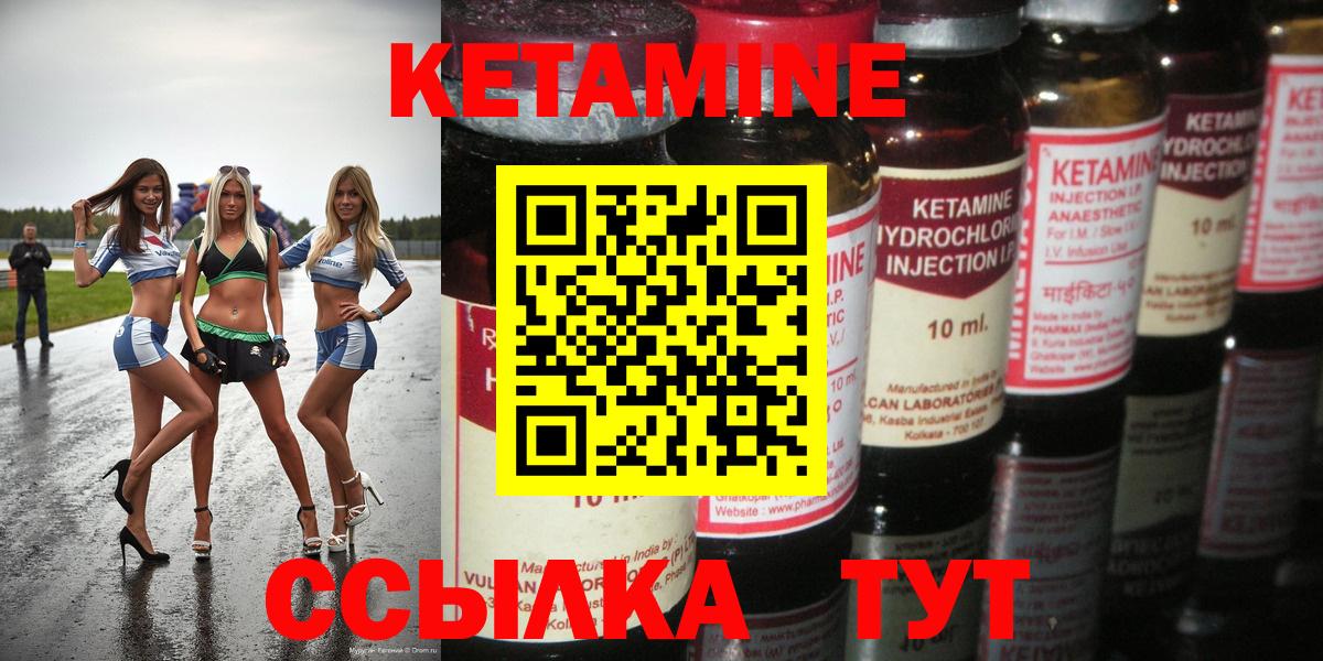 Кетамин ketamine  Кетамин VHQ  Вход с VPN  Кизляр 