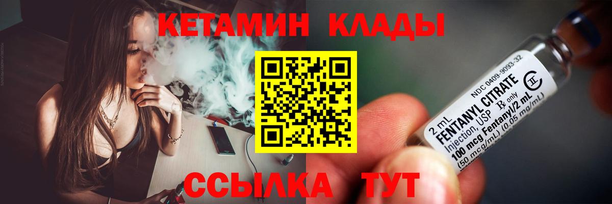 КЕТАМИН ketamine Кизляр
