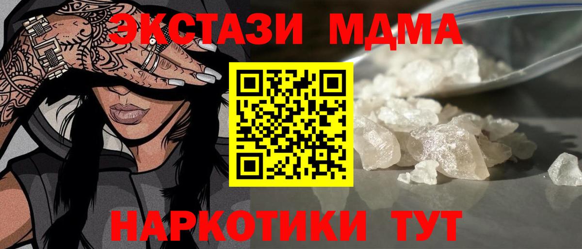 МДМА Molly Кизляр