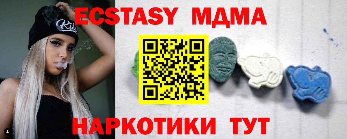 МДМА Molly  МДМА молли  Вход с VPN  Кизляр 