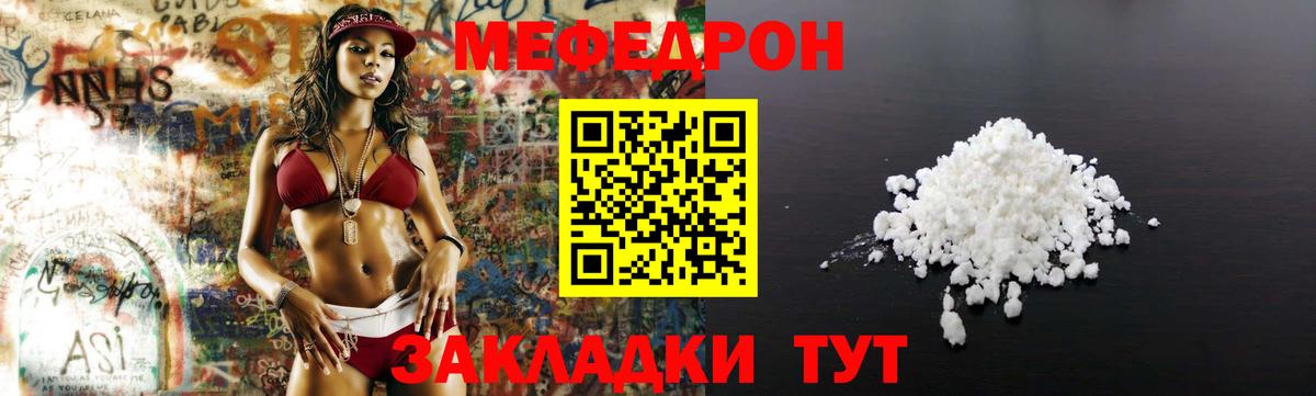 Кизляр  Меф кристаллы  МЯУ-МЯУ  Вход с VPN  Меф 4 MMC 