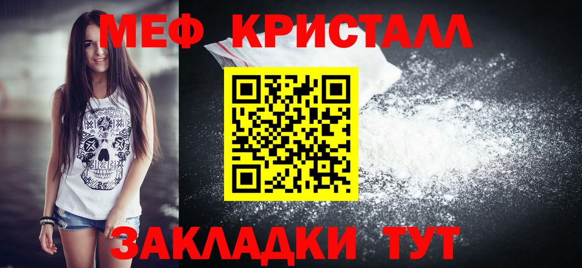 Меф мяу мяу мука Кизляр