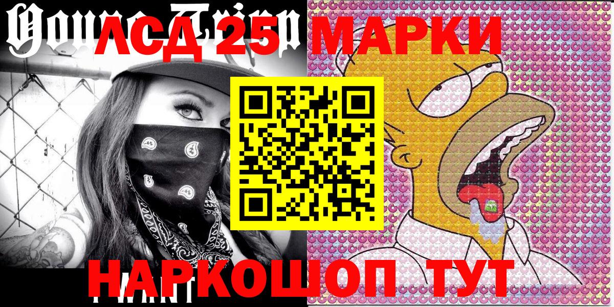 Наркотические марки 1,8мг  Наркотические марки  Кизляр  Вход с VPN 
